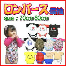 ロンパース長袖タイプ 希望サイズ 1枚 【サイズ】70,80サイズ 【アイテム】 1.I LOVE MOM 2.I LOVE DAD 3.I LOVE MILK 4.スカルドクロ 5.スマイル 6.ス